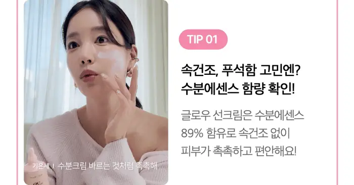 [여배우선크림/화잘먹 고급광] 메디큐브 콜라겐 글로우 선크림 50ml 상세페이지 4